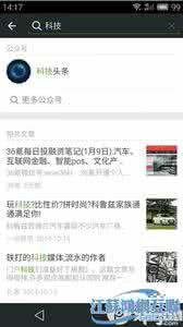 微信站外搜索 微信站外搜索怎么用？