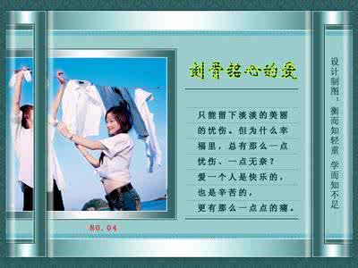 图文音画教程 刻骨铭心的的爱情故事【音画图文】