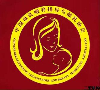 母乳喂养与催乳协会 中国母乳指导催乳协会 花5000元找“催乳师”，不如自己掌握点母乳知识