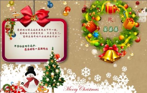 ç®çå¡çç¥ç¦è¯å¤§å
¨ 圣诞节卡片祝福语大全