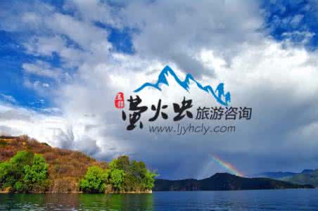 丽江十大旅游景点 【丽江旅游——十要十不要】