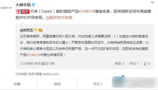 vivox7配置参数 大神x7参数配置详情