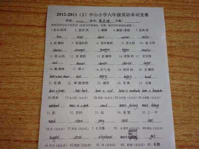 小学英语常用短语 小学英语常用短语积累