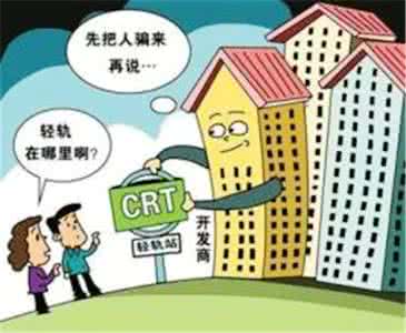 开发商套路 开发商套路 一步一套路 购房时开发商最容易骗你的8件事