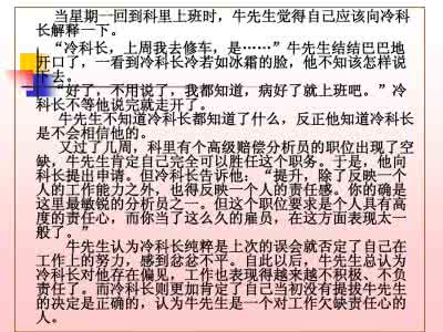 决策中的认知偏差 知觉偏差 决策中的认知偏差_知觉偏差