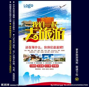 变帅的十大改造守则 变帅的十大改造守则 旅游保健十大守则