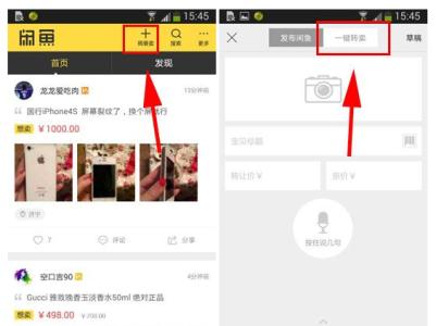 如何提高闲鱼商品曝光 闲鱼如何筛选商品