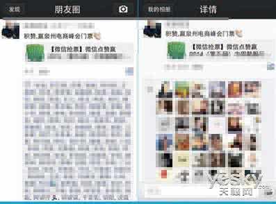 微信公众号集赞活动 微信禁止公众账号集赞玩法