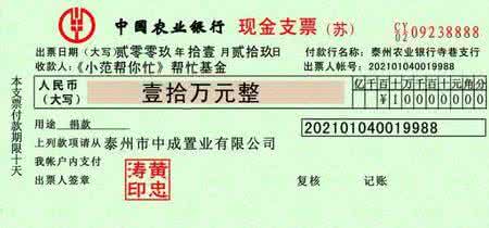 2016现金支票填写样本 现金支票填写样本