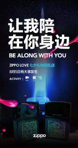 七夕节送什么礼物 七夕将至，送个让Ta忘不掉你的礼物