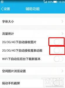 手机qq接收文件夹设置 手机qq怎么设置不自动接收图片
