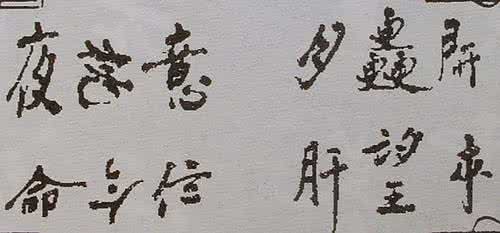 中国古代趣味诗集锦 中国古代趣味诗(33)