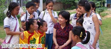 如何发现孩子的天赋 胡萍：如何发现和保护孩子的天赋（全文）