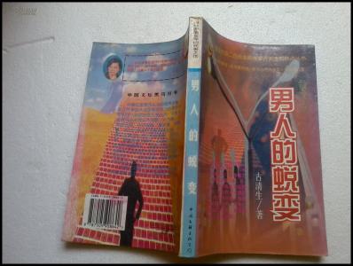 党内政治生活丛书 中国的类书、政书和丛书资料集锦