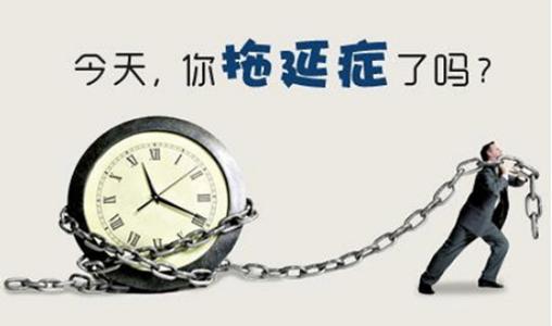 人生四大憾事 人生五大憾事!其它大多人都有拖延症!···我们要学会理解生活,每个人生下来难道就是为了天天上班吗?