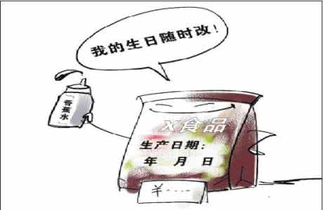 食品标签虚假标注 虚假标注食品产期被吊证