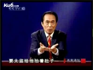 阎崇年 阎崇年经典语录