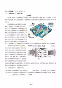 北京市东城区初中排名 东城区初中排名 2016 2016年北京东城区北京市第一七九中学中招计划（职业高中提招）