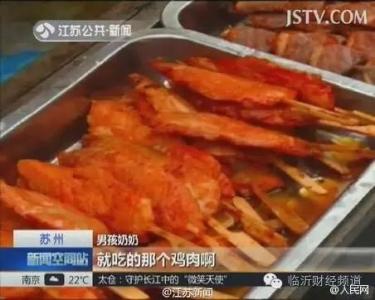 假盐含有亚硝酸钠 路边摊的里脊肉含“亚硝酸钠” 幼童差点没命