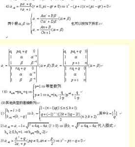 数列通项公式解法大全 数列通项公式的求法
