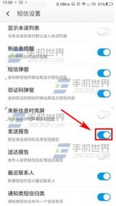 短信发送报告 奇酷手机短信发送报告怎么设置