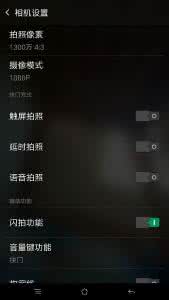 语音拍照 OPPO R7Plus语音拍照怎么开启