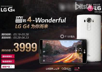 lg g4 6.0 国行 lg g4国行升级6.0 国行LG G4有电信4G吗?彩色皮革LG G4真机上手图赏