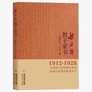 清华学爸教子经 清华母亲的“教子之道”！不起眼的小方法却能够改变孩子一生！