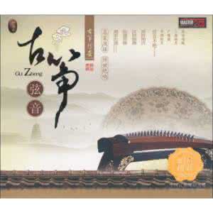 心灵清泉古筝 古筝碟100张之（八一）月娘照花影(心灵音乐馆古筝与心灵的对话4)   祁瑶