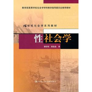 社会学教科书 社会角色的_重构_人教社两套初中语文教科书的社会学分析