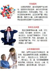 慢性心功能不全 图文:治疗慢性心功能不全黄金搭配方案