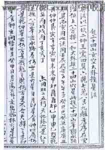 玄空大卦挨星密旨全书 玄空挨星密旨