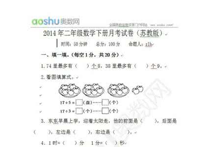 二年级下册数学六单元 二年级下册数学第八、九单元月考试卷1