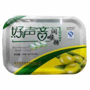 喉咙痛吃润喉糖 防“冬燥” 橄榄润喉可治喉咙痛