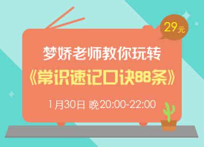 常识速记口诀88条 常识速记口诀88条 装修常识之100条经典“口诀”,收藏备用!