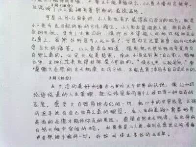 大气污染作文 怎样写出大气作文来