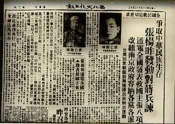 如果国民党统治了中国 国民党统治区中共报刊(1927～1937)