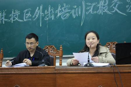 班主任工作经验交流会 参加班主任工作经验交流会的感想