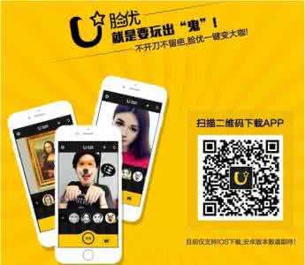 百度脸优app怎么用