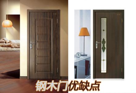 钢木门的优缺点 钢木门优缺点详解