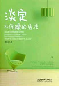 陈果2017换种活法 2017年最幸福的活法 2017年您为谁幸福为谁勤？