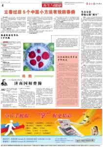 春病是什么 有效防春病5个中医小方法