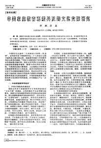 中美家庭教育的异同 中美家庭教育的异同 中美中小学环境教育的异同