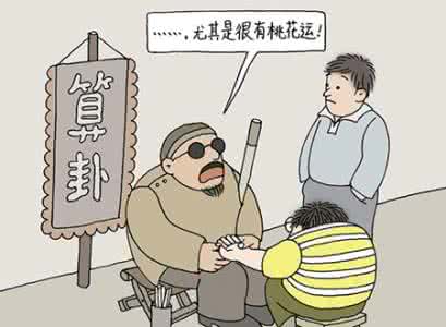 学习算命 如何学算命?学算命看什么书?_学习算命