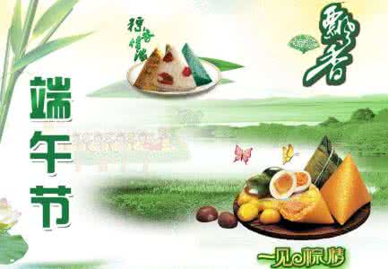 端午节的别称有哪些 端午节别称有哪些,端午节别称大汇总