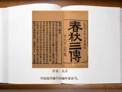 读史使人明智后面几句 四书五经精华100句 【读史明智】四书五经中那些精华句子