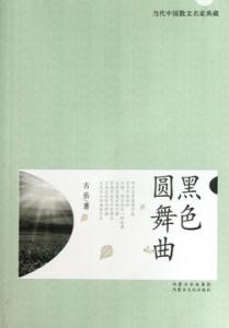 名家散文在线阅读 名家散文精选在线阅读导航（二）【摘编制作】