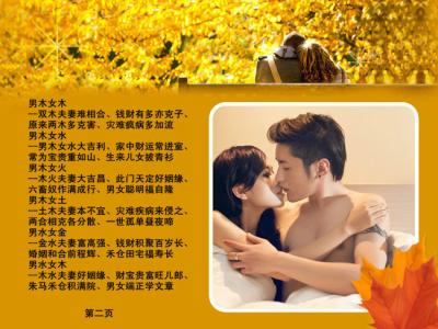 原来夫妻早已命中注定 夫妻原来是命中注定【图】