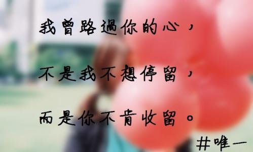 美容院不肯退款怎么办 很美的爱情语录:无论你肯不肯,我都愿意等