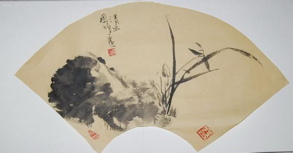 一日禅集锦经典 一日禅集锦(575)